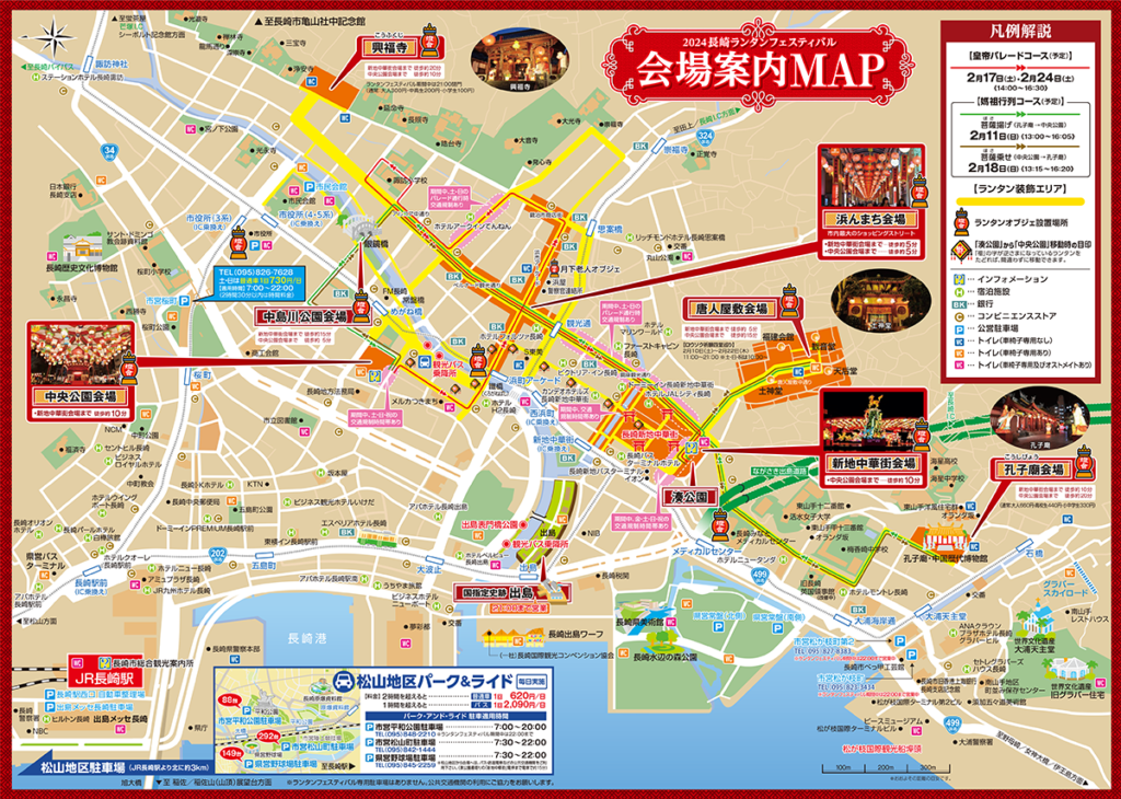 長崎ランタンフェスティバルの会場案内MAP