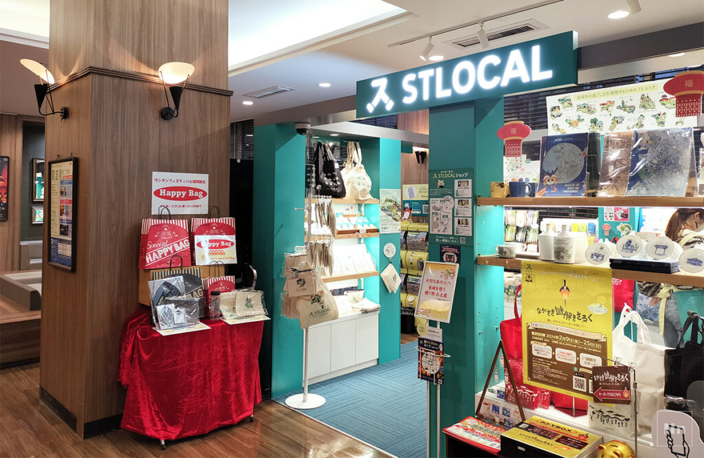 STLOCAL（ストローカル）長崎新地店