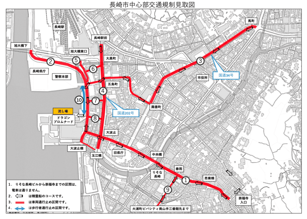 長崎精霊流しにおける交通規制