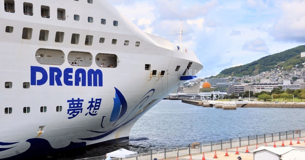 長崎寄港「ドリーム（夢想）」日本・東南アジアを巡るクルーズ船