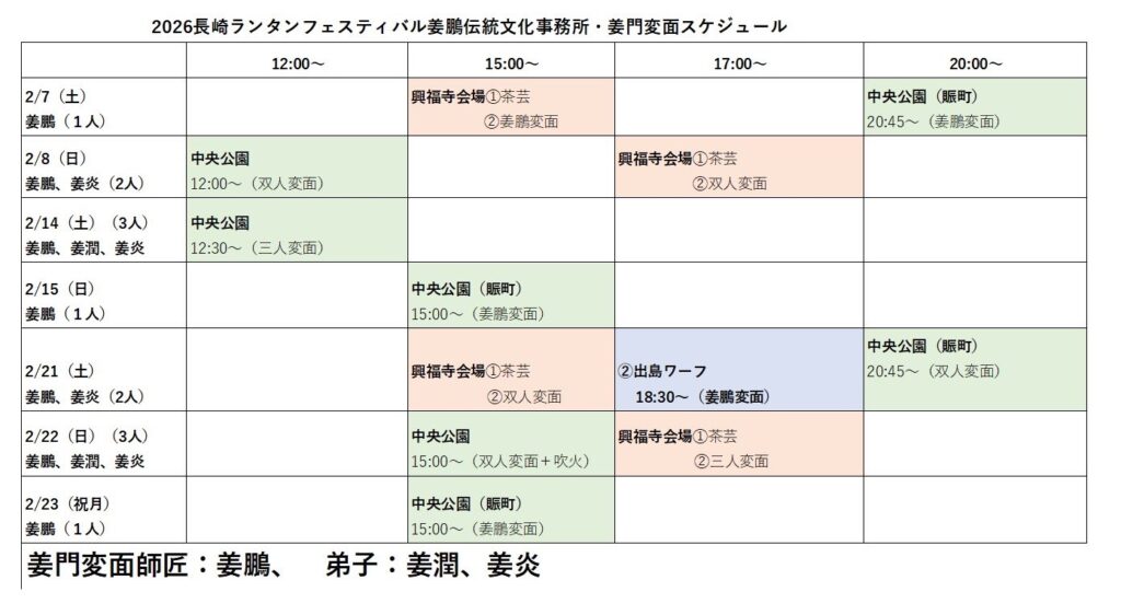 画像出典：姜鵬伝統文化事務所のX（@yoxiojp）より