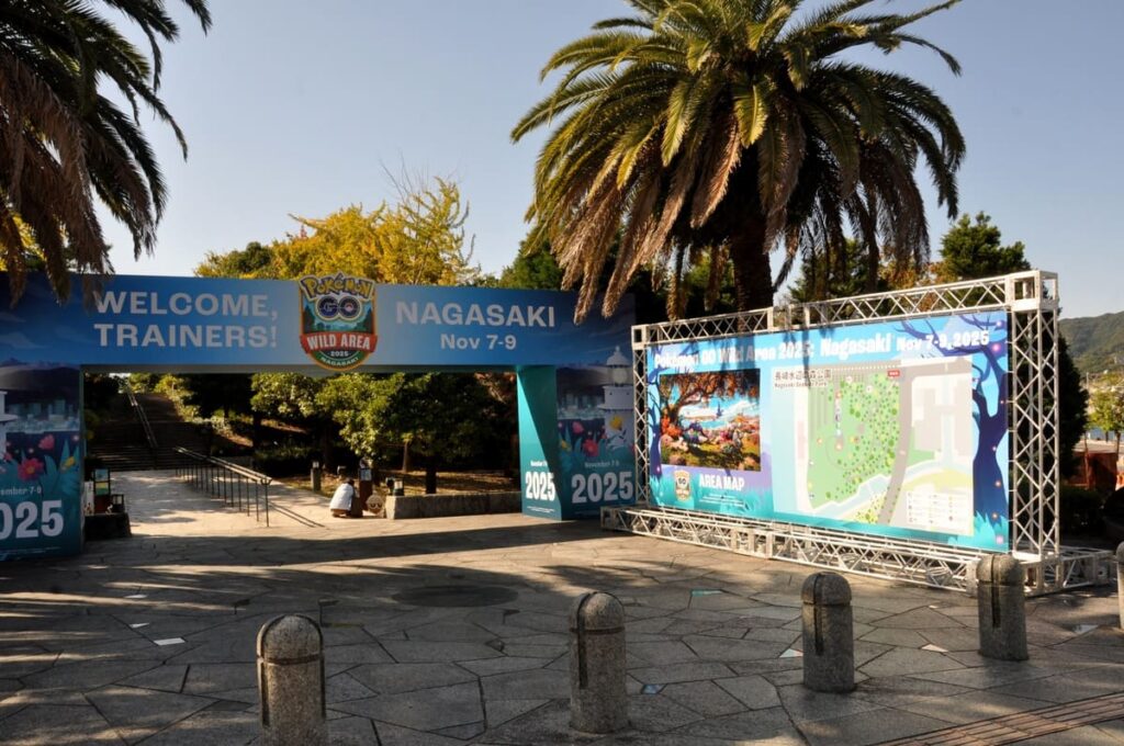 長崎水辺の森公園